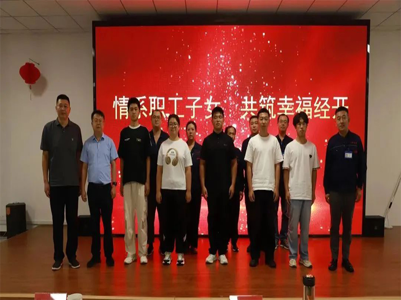 BETVLCTOR伟德国际1946动态｜BETVLCTOR伟德国际1946集团举办2025年度员工子女升学奖励活动