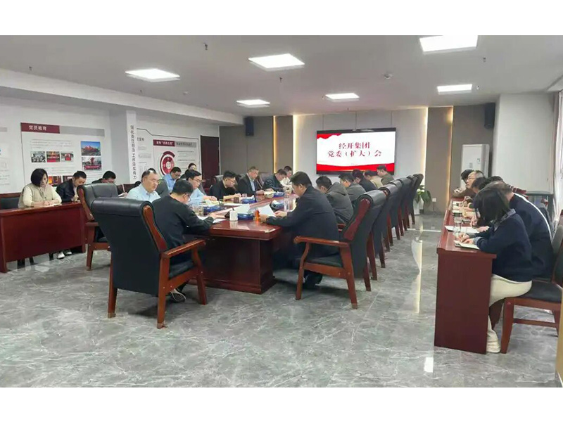 BETVLCTOR伟德国际1946动态｜BETVLCTOR伟德国际1946集团召开党委（扩大）会议